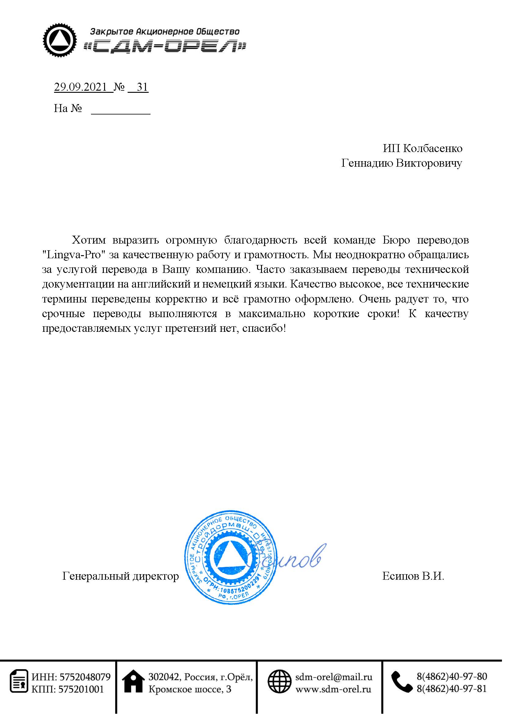 Петропавловск-Камчатский: Перевод с русского на узбекский язык, заказать  перевод текста на узбекский язык в Петропавловске-Камчатском - Бюро  переводов Lingva-Pro