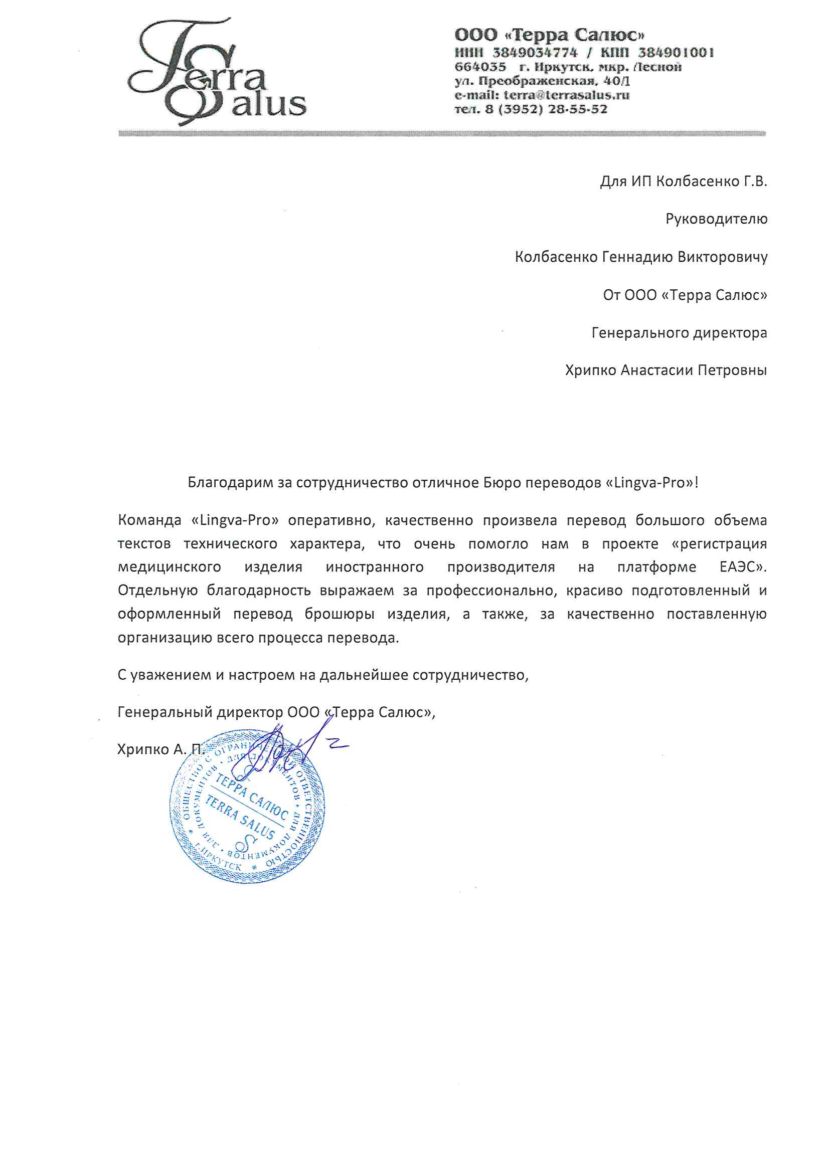 Петропавловск-Камчатский: Перевод с русского на узбекский язык, заказать  перевод текста на узбекский язык в Петропавловске-Камчатском - Бюро  переводов Lingva-Pro